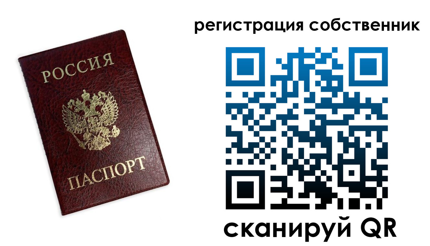 временная регистрация для школы в Белорецке