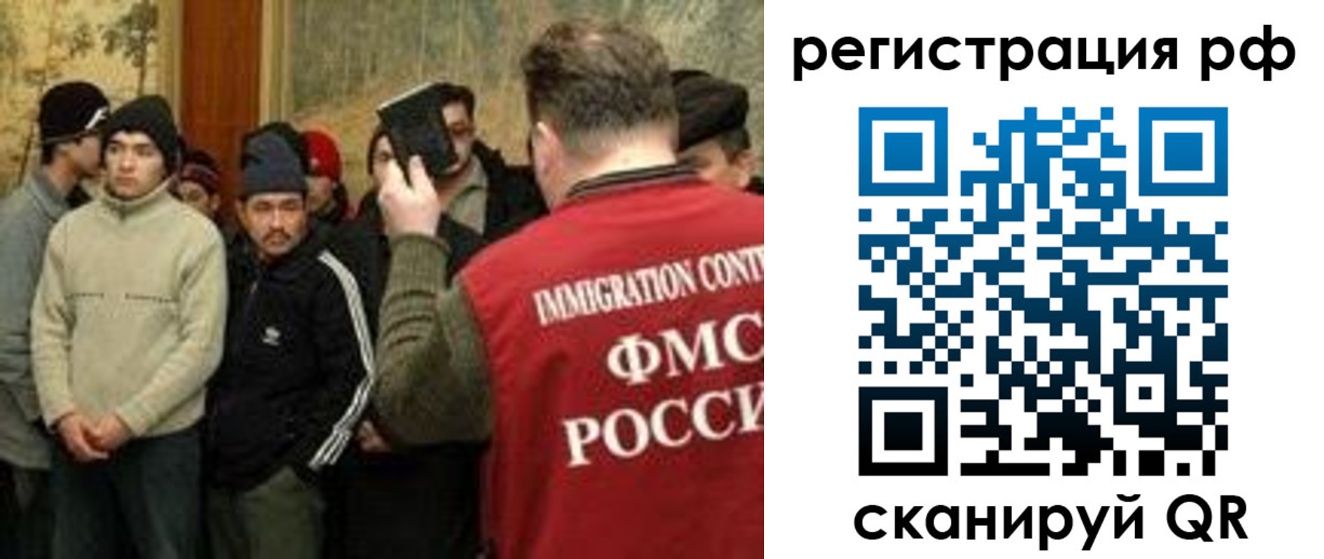 прописка иностранных граждан в Белорецке