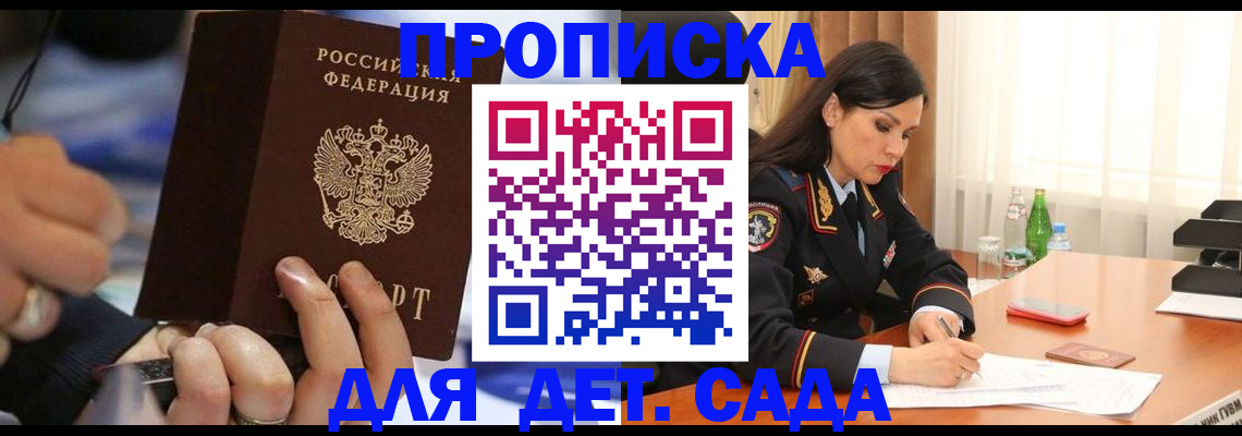 временная регистрация надежно в Белорецке