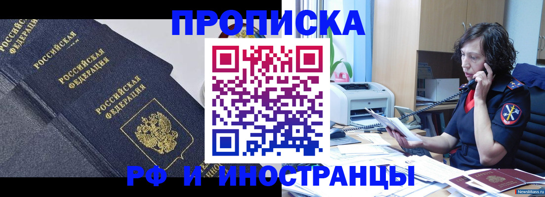 временная регистрация госуслуги в Белорецке